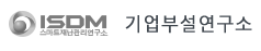 기업부설연구소
